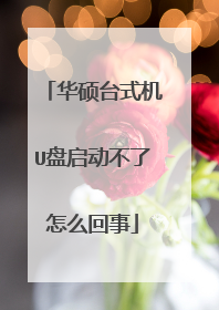 ��˶̨ʽ��U������������ô����