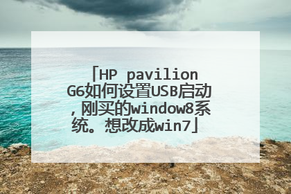 HP pavilion G6�������USB�����������window8ϵͳ����ĳ�win7