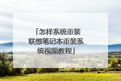 ����ϵͳ��װ ����ʼǱ���װϵͳ��Ƶ�̳�