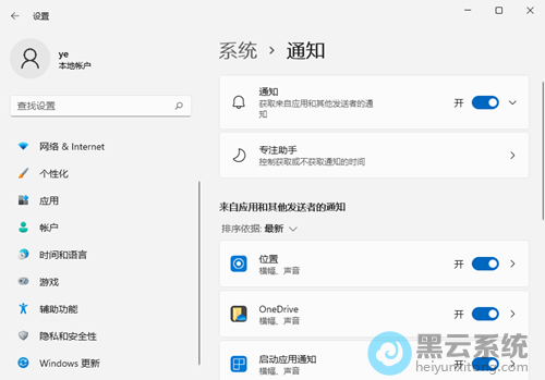 �򿪵�֪ͨ����