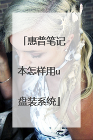 ���ձʼǱ�������u��װϵͳ