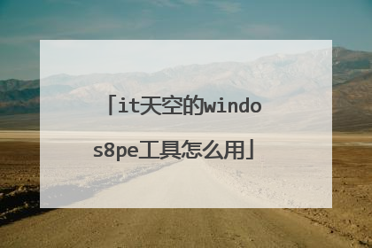 it��յ�windos8pe������ô��