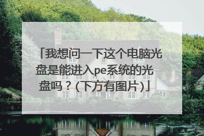 ������һ��������Թ������ܽ���peϵͳ�Ĺ�����(�·���ͼƬ)