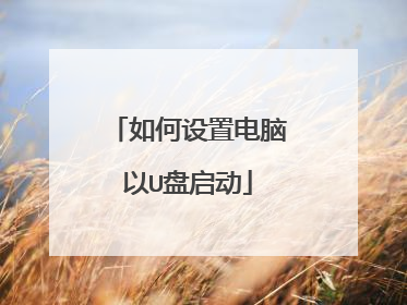 ������õ�����U������