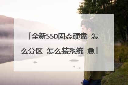 ȫ��SSD��̬Ӳ�� ��ô���� ��ôװϵͳ ��