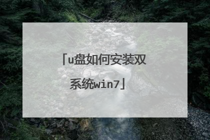 u����ΰ�װ˫ϵͳwin7