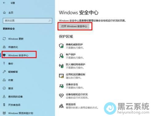���Windows��ȫ����