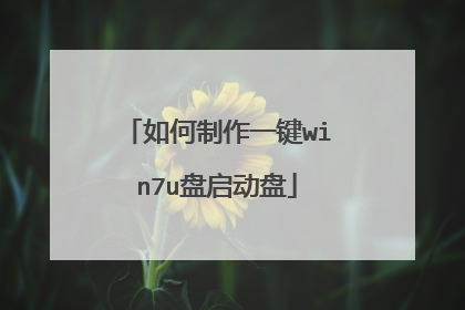 �������һ��win7u��������