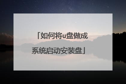 ��ν�u������ϵͳ������װ��