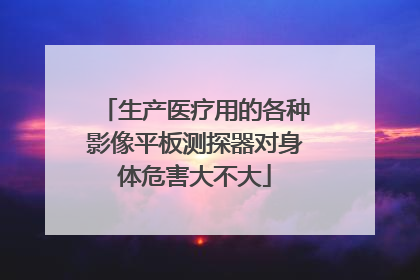 ����ҽ���õĸ���Ӱ��ƽ���̽��������Σ���󲻴�