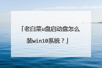 �ϰײ�u����������ôװwin10ϵͳ��