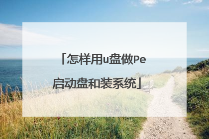 ������u����Pe�����̺�װϵͳ