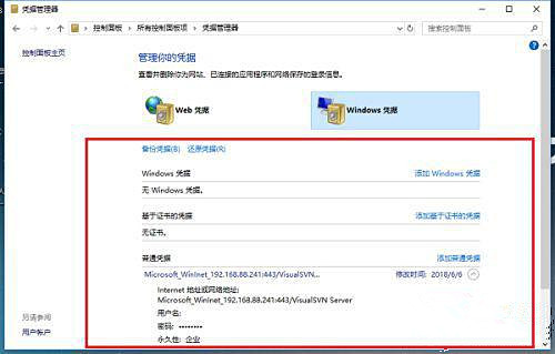 Win10ƾ֤���������Win10ƾ֤��������ô�򿪣�