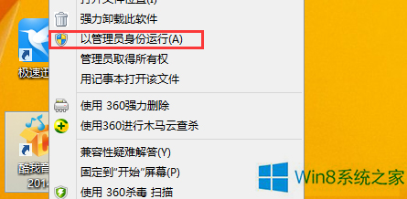 Win8.1ϵͳĳЩ�����޷������ǲ���������ô�죿