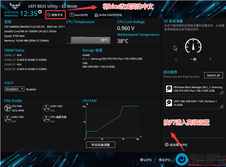 进入bios设置界面