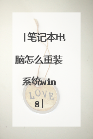 �ʼǱ�������ô��װϵͳwin8