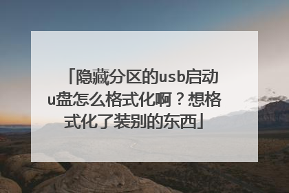 ���ط�����usb����u����ô��ʽ���������ʽ����װ��Ķ���