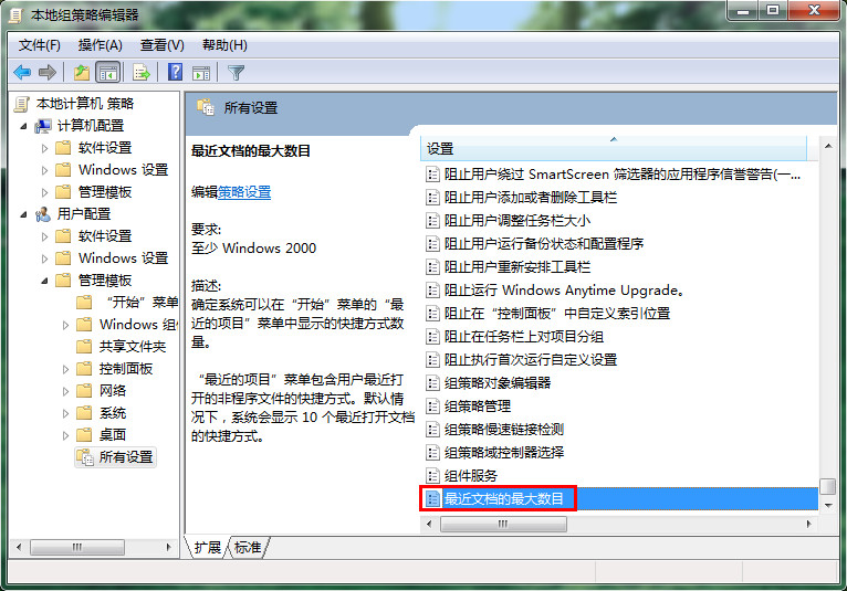 win7ϵͳ�����������ĵ���ʾ��Ŀ