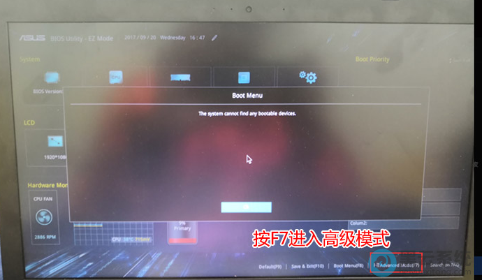 进入bios设置界面