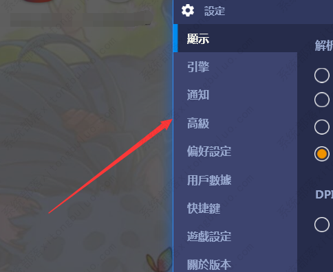 BlueStacks�޸��ֻ��ͺŵķ����̳�