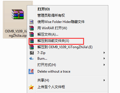 Win7旗舰版激活工具如何激活系统?
