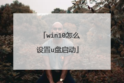 win10��ô����u������