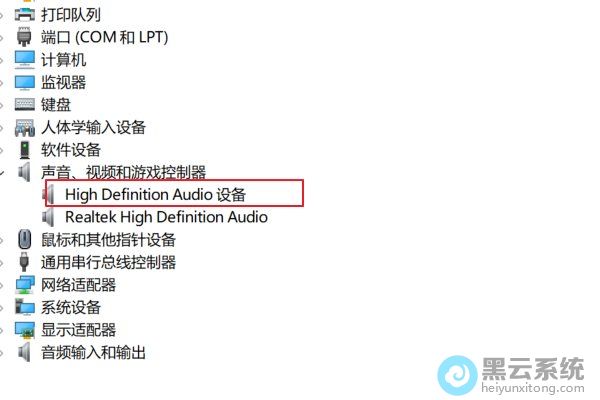 选择出现问题的声卡