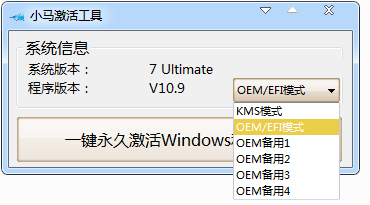 Win7旗舰版激活工具如何激活系统?