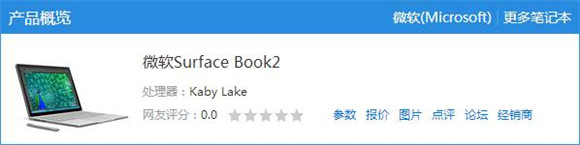 Surface Book2�ع�:���귢��!���������ǿ