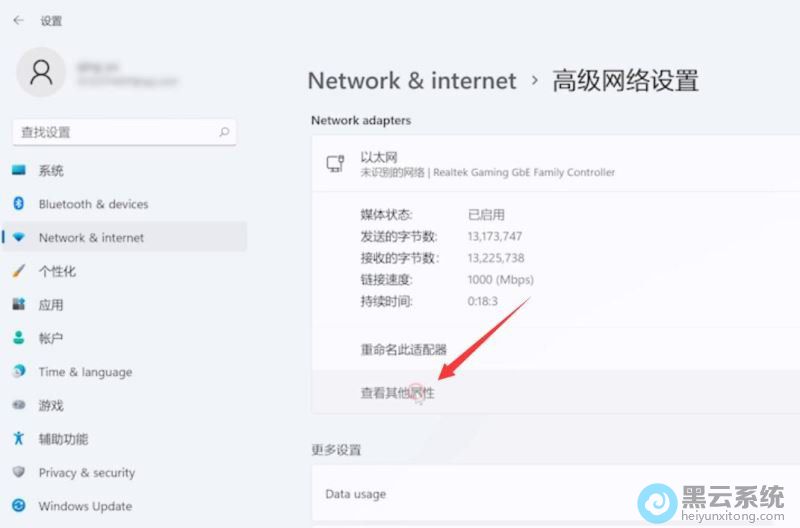 点击查看其它属性