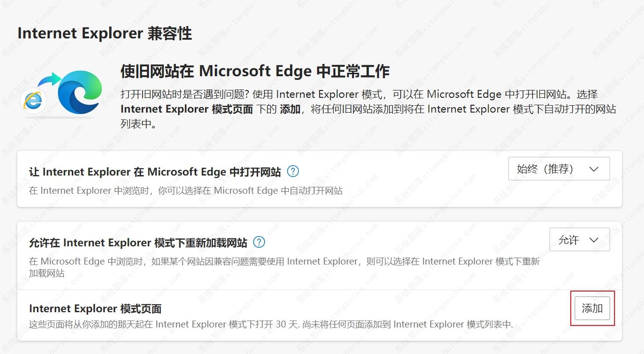 win10edge�������ʹĳ��վʼ��ʹ��IEģʽ�򿪣�