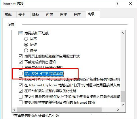 Win10系统提示http500内部服务器错误怎么办?