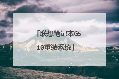 ����ʼǱ�G510��װϵͳ