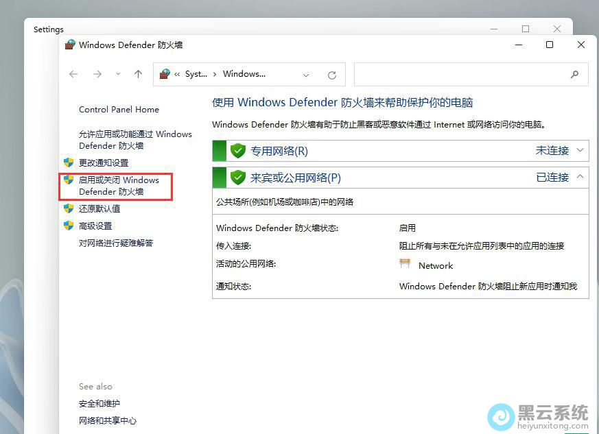 点击启用或关闭Windows defender防火墙