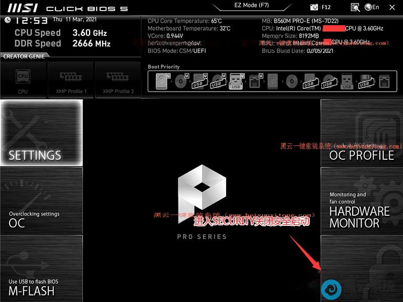 进入bios设置界面