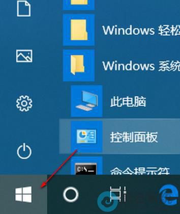 打开桌面的开始菜单