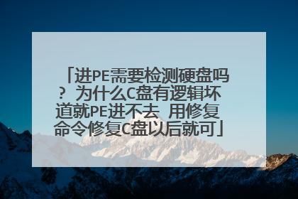 ��PE��Ҫ���Ӳ����? ΪʲôC�����߼�������PE����ȥ ���޸������޸�C���Ժ�Ϳ�