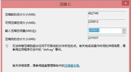 Win8系统硬盘怎么分区?