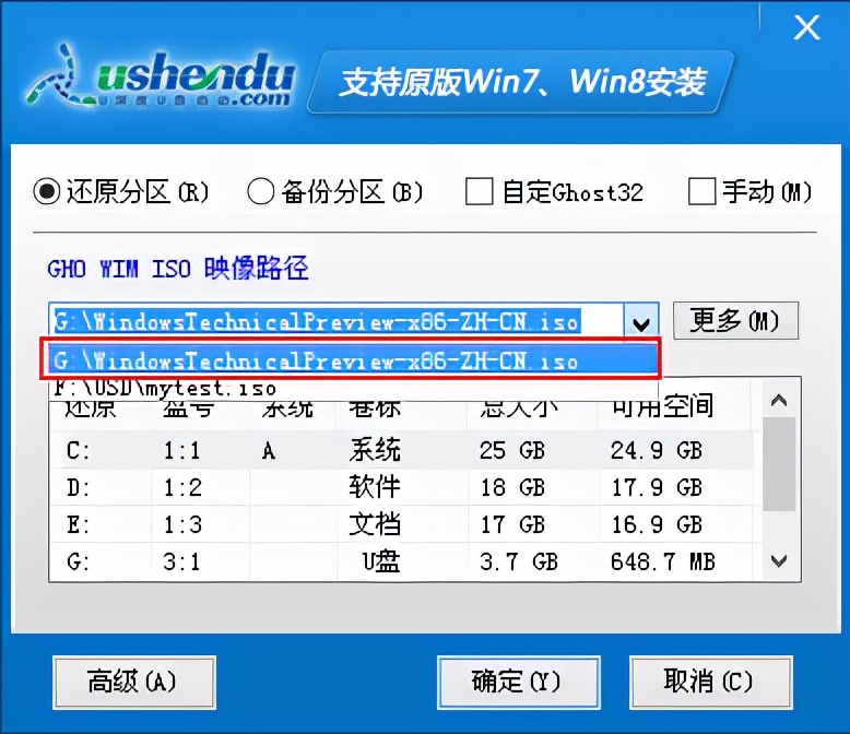 如何使用 U- 磁盘重新组合 Window 10