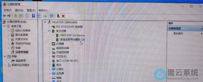 �鿴�Ƿ���tpm2.0�����ѿ���