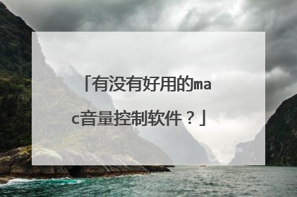 ��û�к��õ�mac��������������