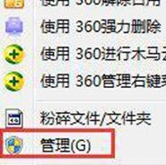 Win7系统光驱自动弹出怎么处理?