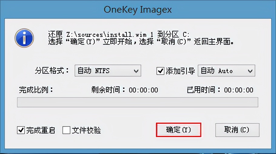如何使用 U- 磁盘重新组合 Window 10