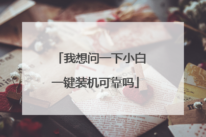 ������һ��С��һ��װ���ɿ���