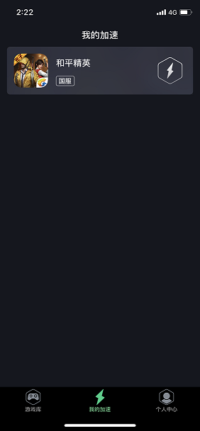 腾讯手游加速器怎么关_腾讯手游加速器关闭加速的方法