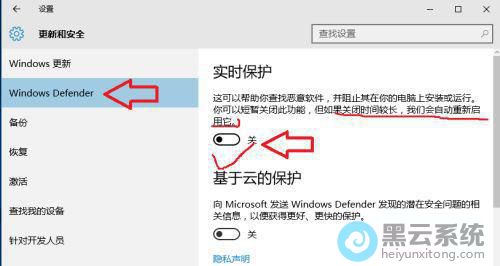 点击Windows defender