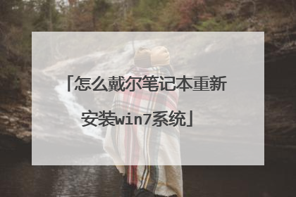 ��ô�����ʼǱ����°�װwin7ϵͳ