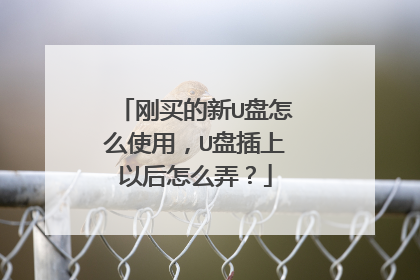 �������U����ôʹ�ã�U�̲����Ժ���ôŪ��