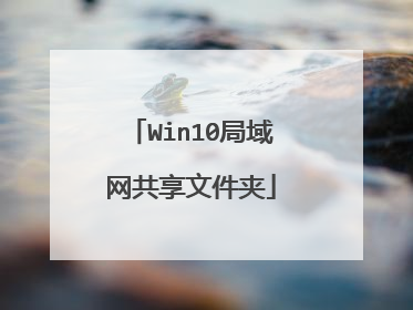 Win10�����������ļ���