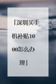 �������ֻ�����1000��ô����